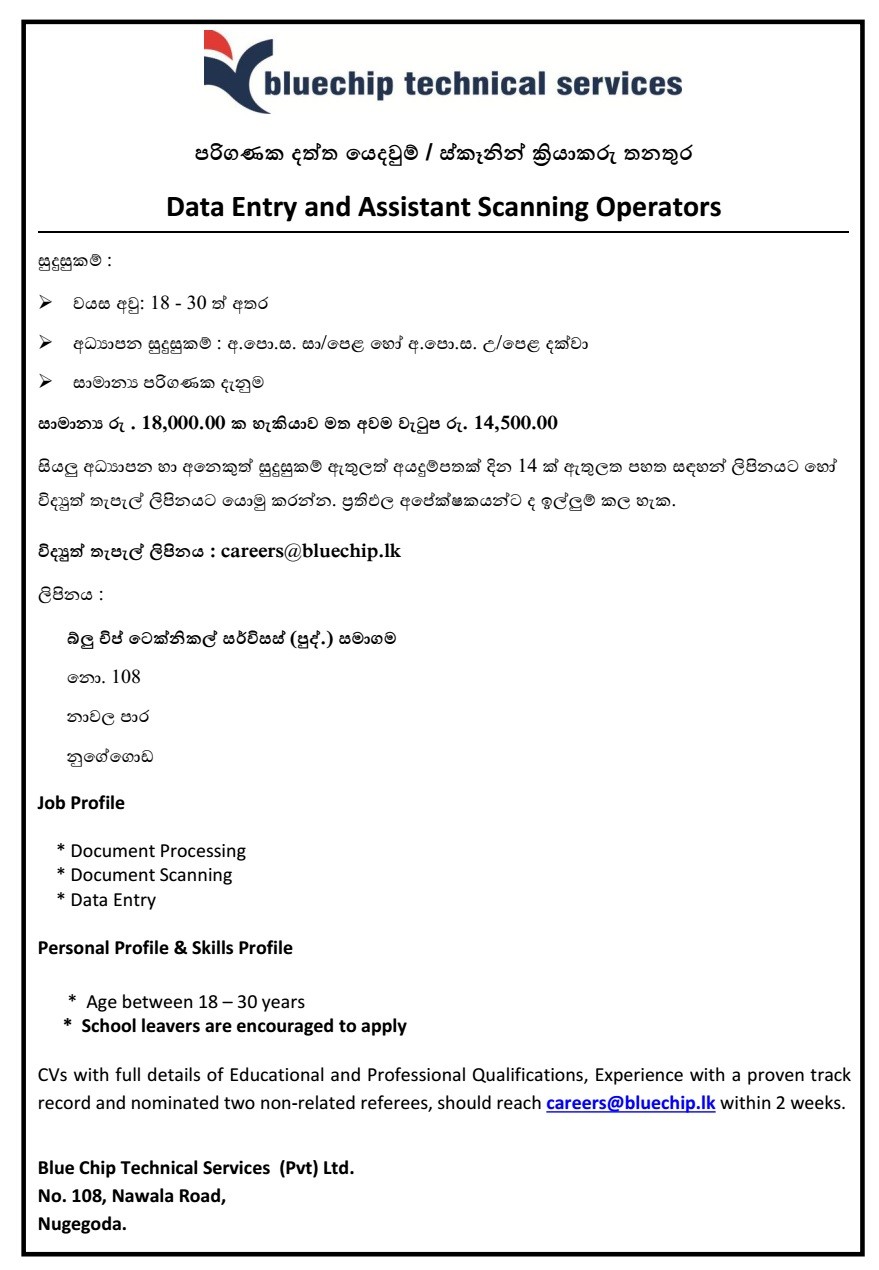 Data Entry & Assistant Scanning Operators